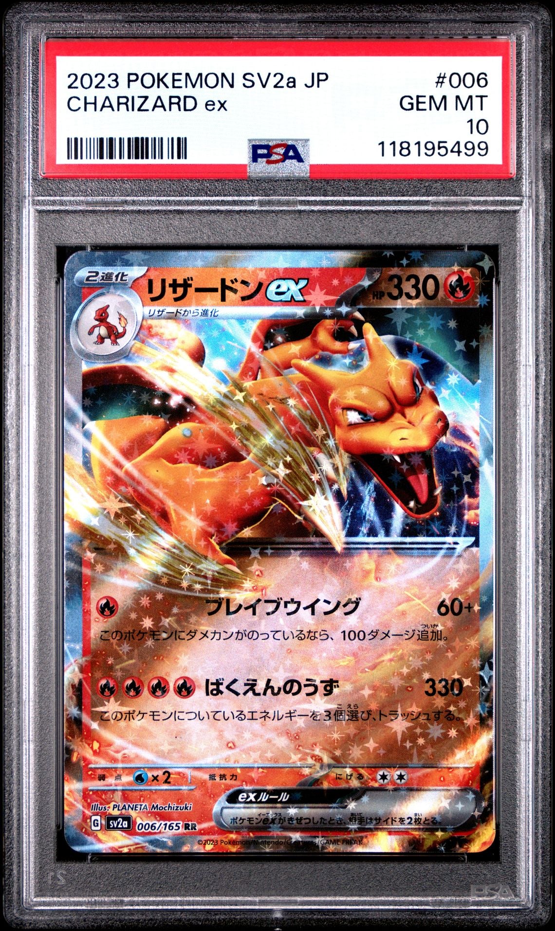 2023 POKEMON JAPANESE SV2a-POKEMON 151 006 CHARIZARD EX