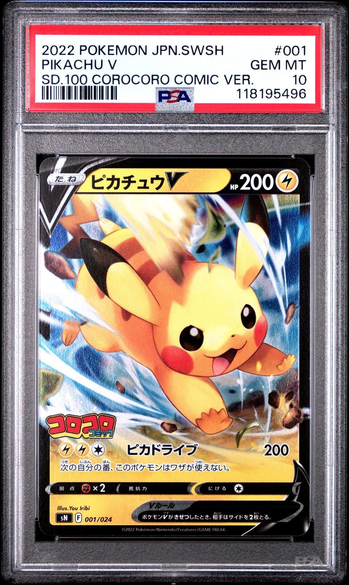 2022 POKEMON JAPANESE SWORD & SHIELD START DECK 100 COROCORO COMIC VERSION 001 PIKACHU V