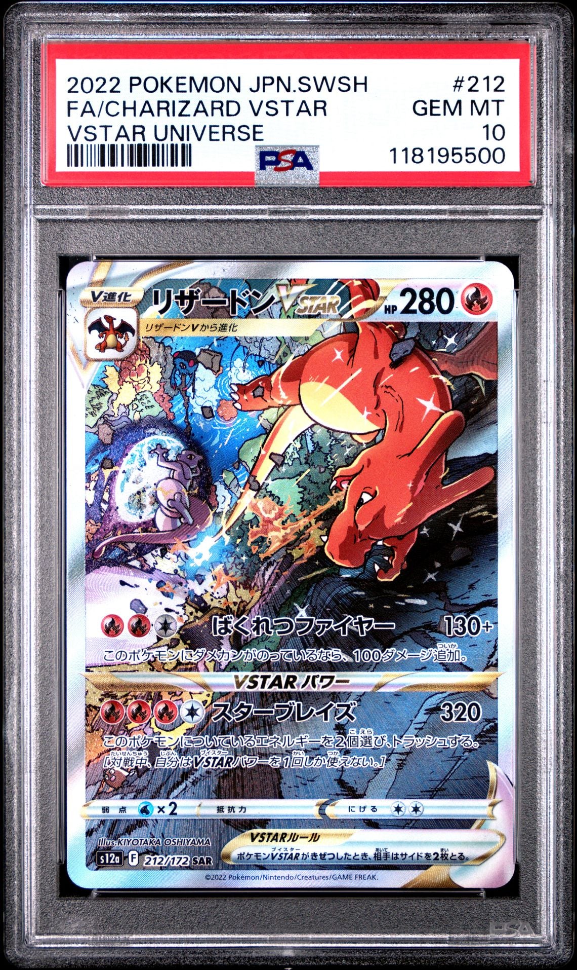 2022 POKEMON JAPANESE SWORD & SHIELD VSTAR UNIVERSE 212 FULL ART/CHARIZARD VSTAR