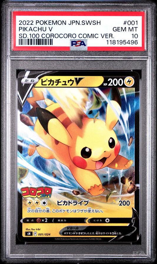2022 POKEMON JAPANESE SWORD & SHIELD START DECK 100 COROCORO COMIC VERSION 001 PIKACHU V