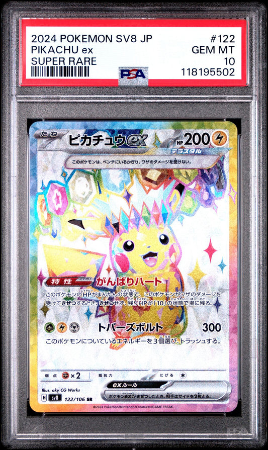 2024 POKEMON JAPANESE SV8-SUPER ELECTRIC BREAKER 122 PIKACHU EX SUPER RARE
