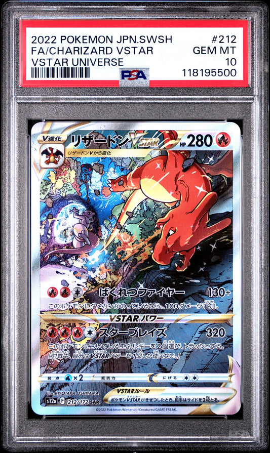 2022 POKEMON JAPANESE SWORD & SHIELD VSTAR UNIVERSE 212 FULL ART/CHARIZARD VSTAR