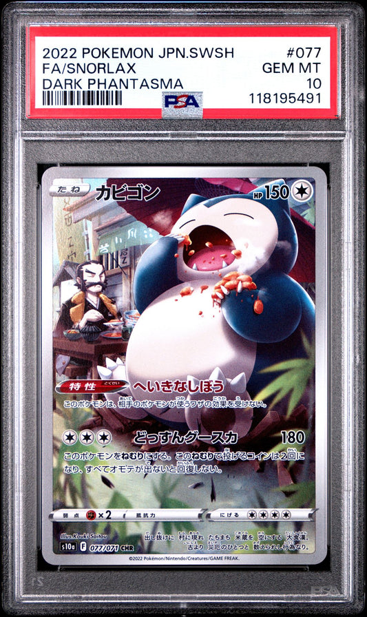 2022 POKEMON JAPANESE SWORD & SHIELD DARK PHANTASMA 077 FULL ART/SNORLAX